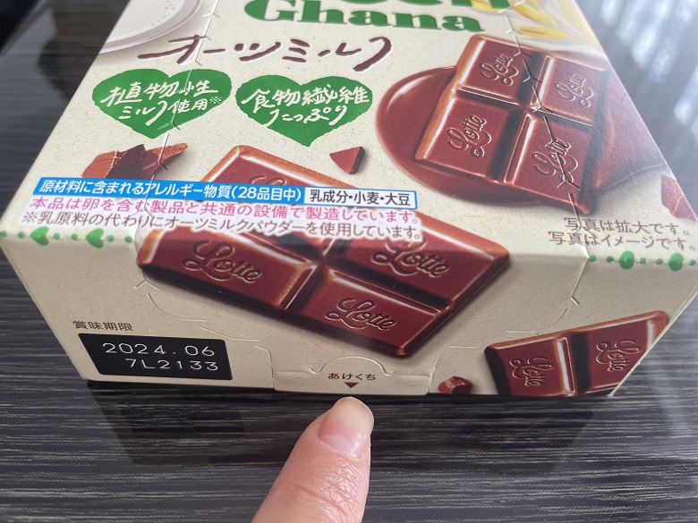 ロッテ「Green Ghana」オーツミルク③